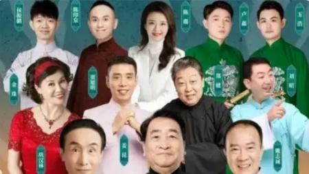 姜昆|爆笑坪山专场落幕，名家姜昆戴志诚攒底，曲艺界半壁江山齐聚一堂