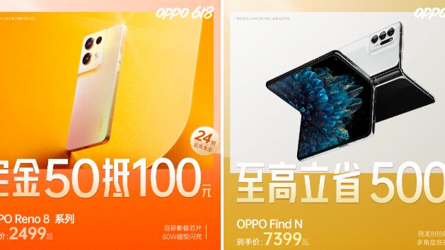 OPPO|OPPO斩获京东平台通讯品类预售TOP2