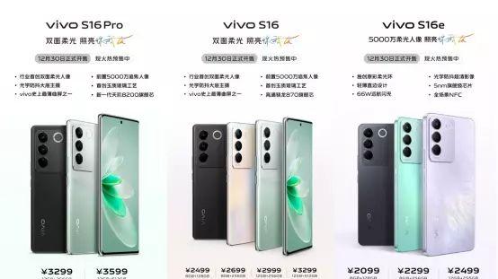 三星|性能突破以往，vivo S16系列凭借硬实力跻身手机市场前列