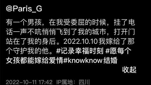 校花|恭喜！昔日复旦E罩校花“痣奶妹”官宣结婚，伴郎团阵容超豪华