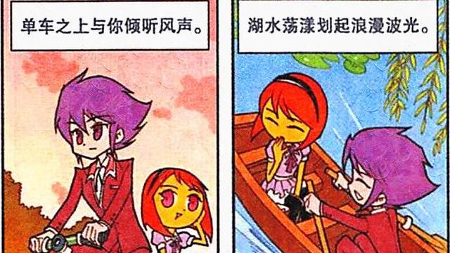 漫画|高茜和奋豆“私定终身”，却被无情拆散，高茜：我们要快快长大