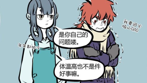 非人哉|非人哉：红孩儿的智商真感人，大士的父爱就像一把火，烧的红孩儿很旺！