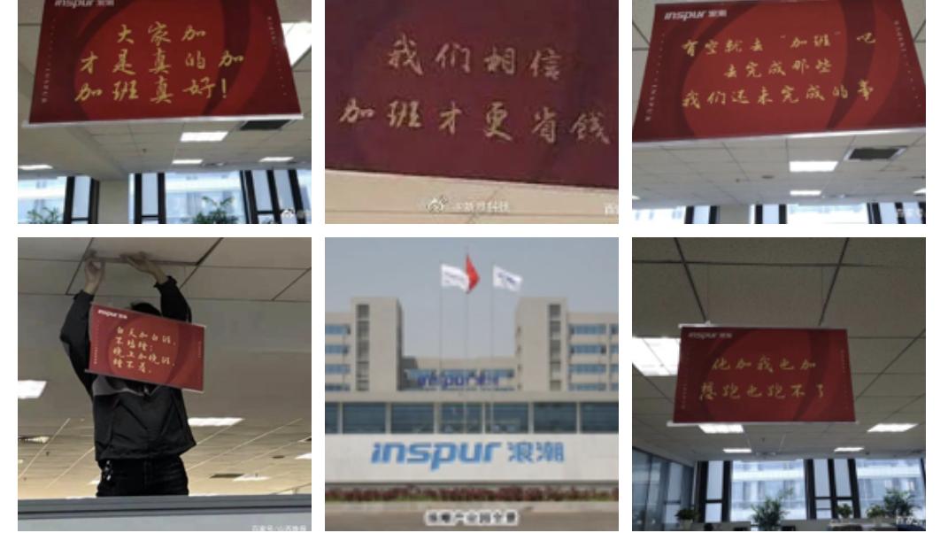 呼吸性碱中毒|浪潮员工上班晕倒，网友说：被资本家剥削真好！是反讽吗？