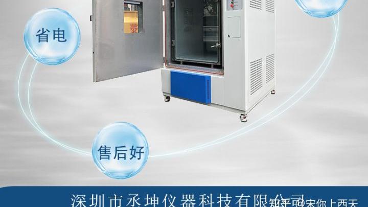 甲醛释放量气候箱跟voc释放量气候箱的区别了解