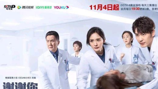 白宇|《谢谢你医生》首播！杨幂磨皮力度大，白宇拽过头！两人各演各的