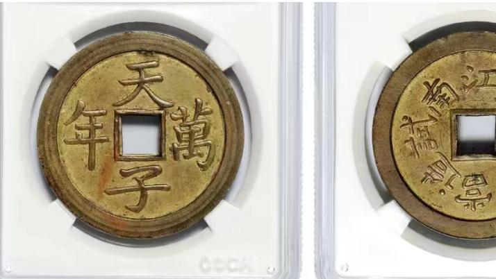 玉雕|为什么有的钱币上面要鎏金在上面