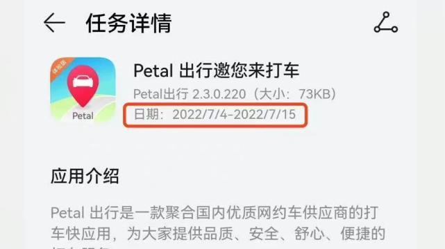 华为|华为杀入网约车市场，滴滴、高德打车慌了吗？