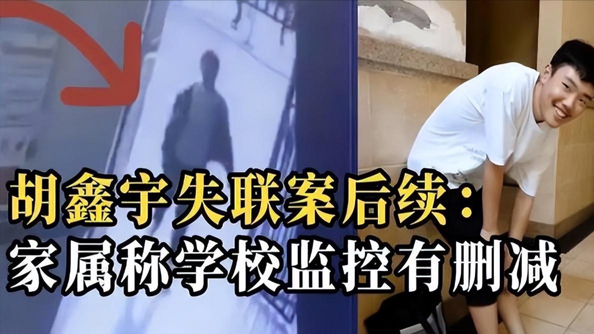 江西胡鑫宇凭空消失，监控却有过改动痕迹，男老师的做法很可疑