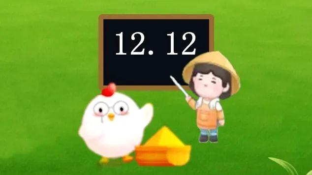 12月12日蚂蚁庄园今日答案和蚂蚁新村今日最新答题答案