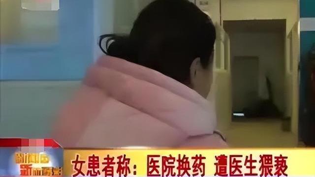 2013年，深圳姑娘做手术时惨遭男医生欺凌，其母辩称：他有精神病