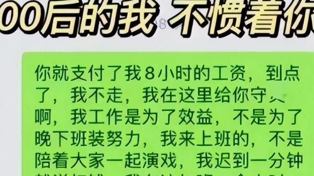 00后|00后毕业生“低情商”辞职信走红，理由编都不编，场面话能省就省