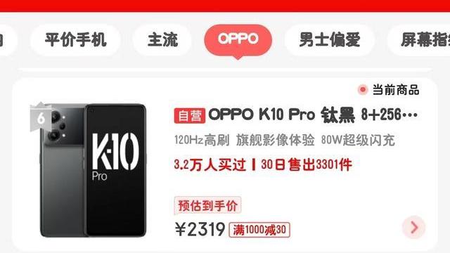oppok10|相差200块，OPPOK10和OPPOK10Pro哪个性价比更高？