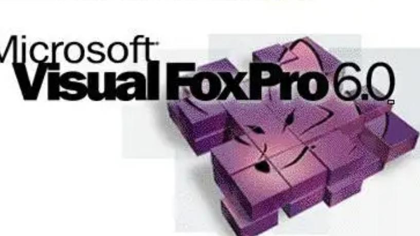 软件|大家还记得Visual FoxPro这款软件吗？