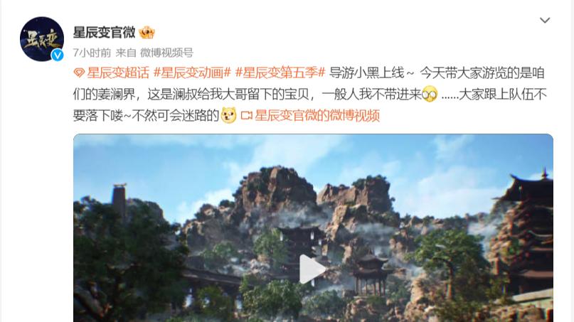 秦羽|星辰变第五季再发新预告，姜澜界真容曝光，澜叔对秦羽真的太好了