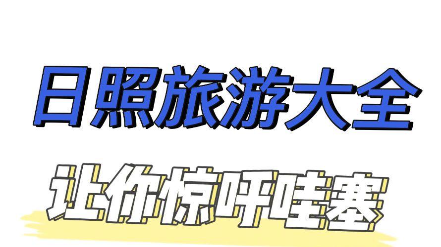 喀什|日照游记，二刷这座旅行城市后