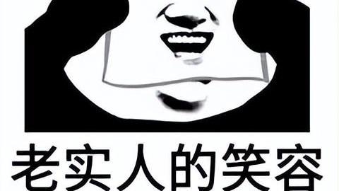 人才争夺战|单位“老实人”的五大特征