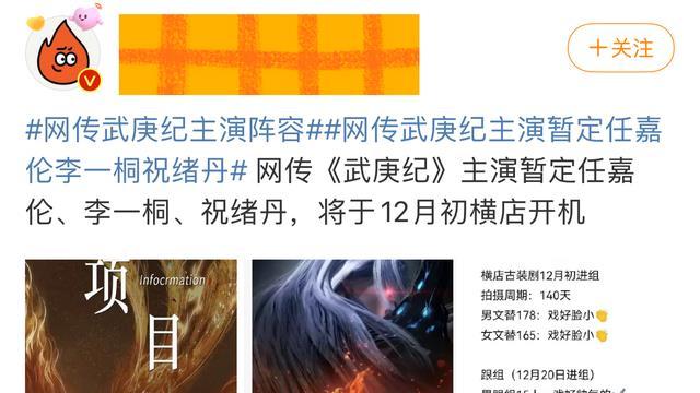 李一桐|业内公认的“防爆体”李一桐，网传新剧搭档任嘉伦