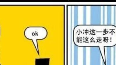 阿衰|阿衰在小冲下象棋时，在旁边指指点点，导致小冲生气！