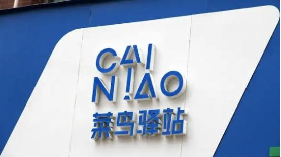 宏碁|菜鸟驿站帮我们收快递还不收费，是如何赚钱的？内行人说出答案