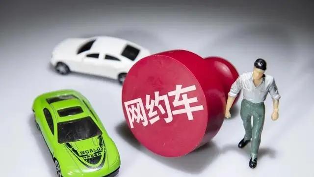 网约车又出事！涉案金额超500万元！警方抓获100多名网约车司机！
