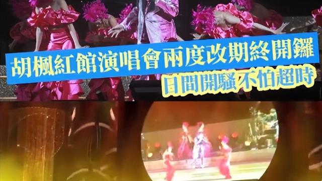 胡枫|90岁胡枫开演唱会阵仗大，张学友下跪磕头感谢