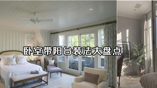 卧室阳台垭口别浪费，在这打造转角书桌、卡座，实用才是王道！