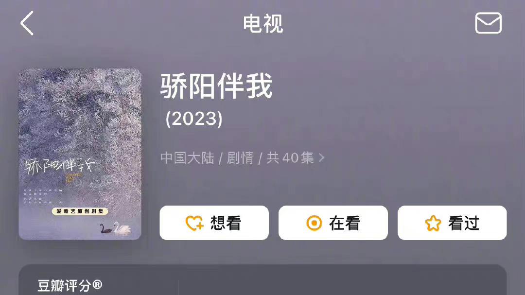 肖战|肖战白百何主演的《骄阳伴我》开通官微，短短几小时关注量破6万