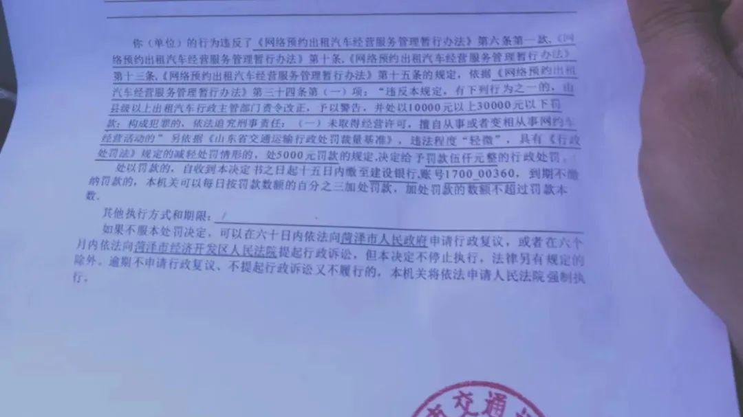 政府通知：所有车辆卸载滴滴？明确答复来了，违反罚款1-3万元！