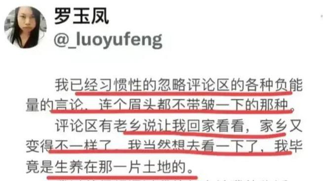 凤姐|互联网第一代网红罗玉凤认命了？一个人要改变自己的阶层谈何容易
