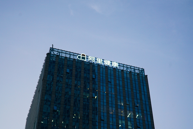 电子商务|电商售药的时代要终结?官方出台新规,阿里京东该何去何从