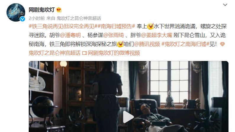 昆仑神宫|《昆仑神宫》收官大结局，鹧鸪哨惊喜现身，豆瓣评分却降至7.3