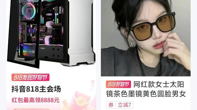 抖音|抖音电商正在汲取淘宝的灵魂