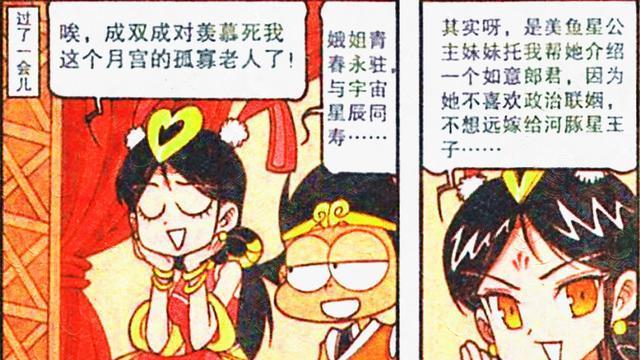 海贼王|娥姐将“人鱼男宠”拱手相送，美女“感恩戴德”，降龙：娥姐大气