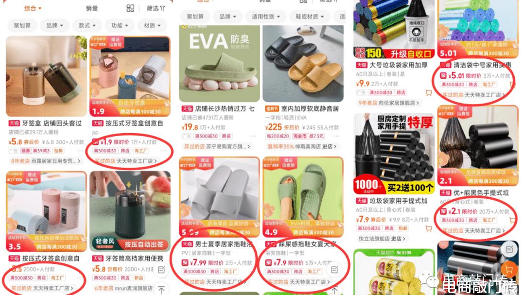 阿里巴巴|榜首淘宝的天天特卖工厂店是何方神圣？和阿里有什么关系？