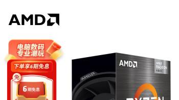锐龙7000即将上市 AMD加速Zen3清仓：一个月跌价15%
