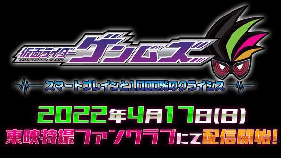 |假面骑士：虾饺和老千迎来全新外传作品，两大社长再次对决！
