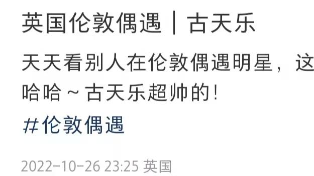 古天乐|52岁古天乐伦敦被偶遇！面部僵硬撞脸古文物三星堆，身高十分瞩目