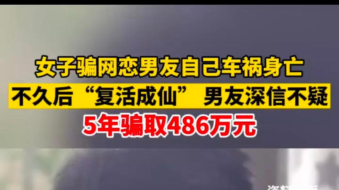 “我给了女友4860000元以后，她把我拉黑了！”