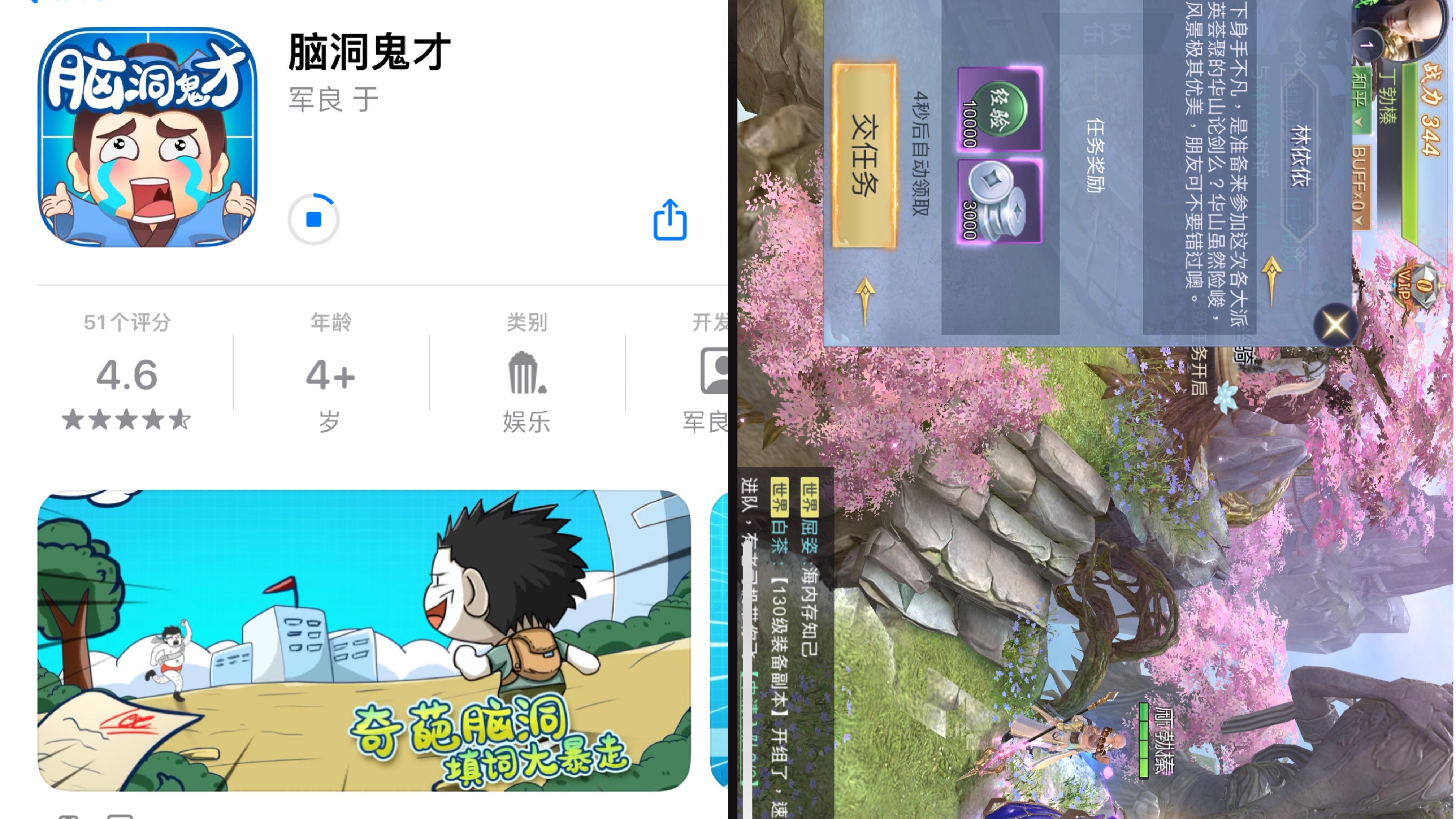 |学习软件“挂羊头卖狗肉”：猜成语App打开秒变网游，无需实名