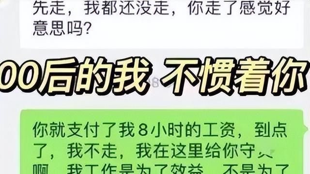 00后|女大学生应聘，面对HR的“无理要求”霸气回怼，00后来整顿职场了