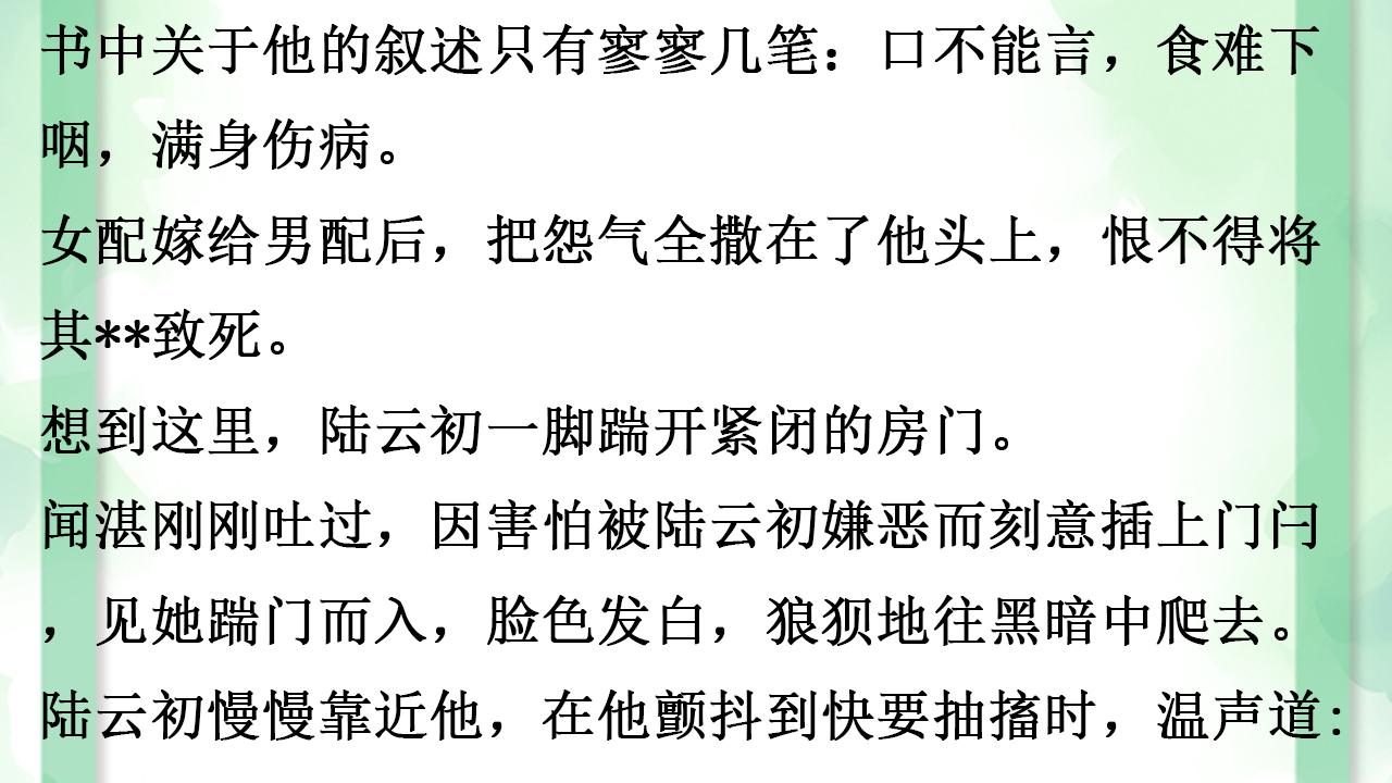 我嫁给了无cp文男主|三本甜爽现言，可爱有趣，《我嫁给了无cp文男主》