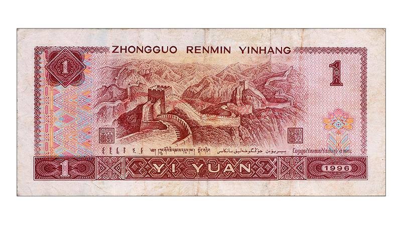 |四版1元纸币，现在的市价是多少？