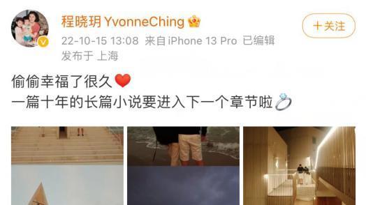 郑恺|郑恺前女友官宣恋情，与男方认识十年，网友直言比郑恺帅多了