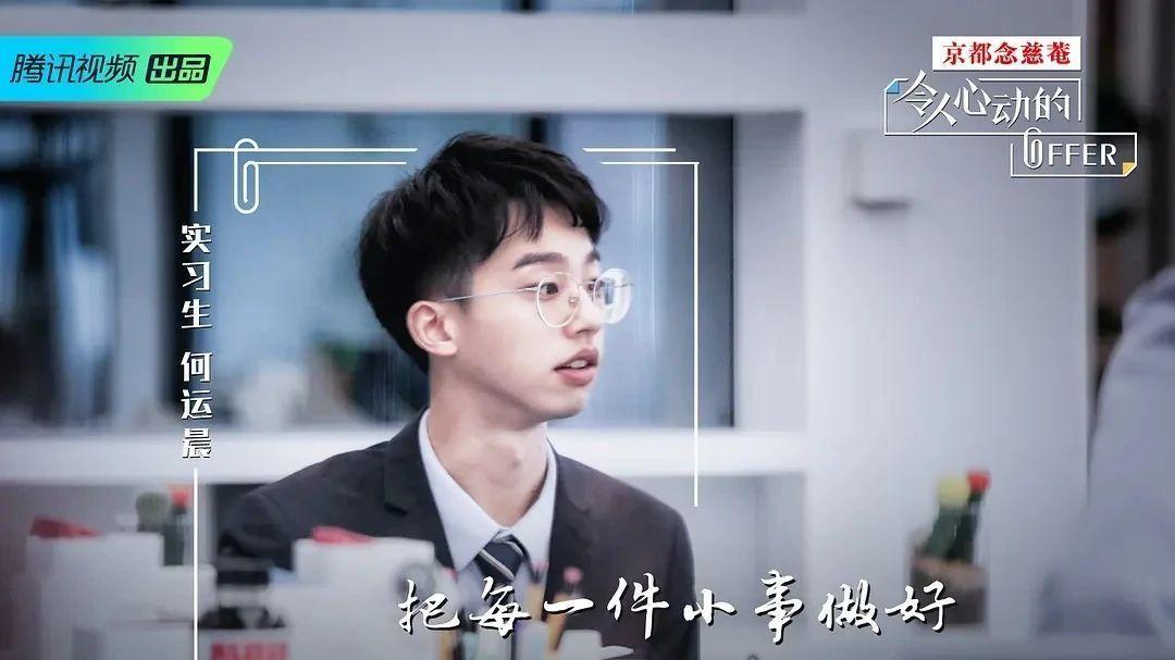 00后|《offer4》：面试成照妖镜，清华大学学历最高的他表现最差？