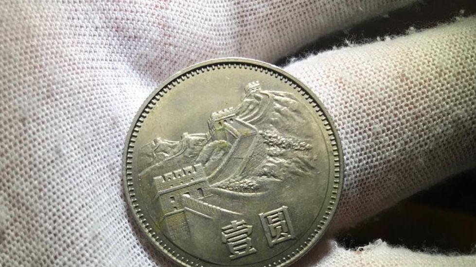 |家里找到了1枚1元硬币，竟然能值600