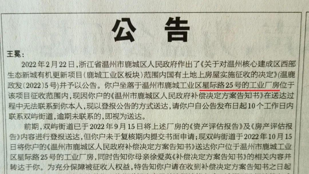 政府公告：1759万拆迁补偿款，请你接收！