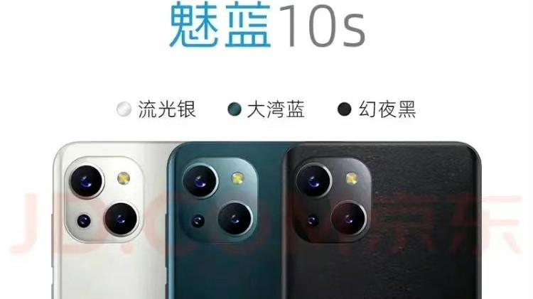 魅族已经收购了苹果？一张魅蓝10S外观图曝光，酷似苹果iPhone 14