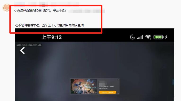 LPL选手直播都开始摆烂？虎明两人混时长引网友众怒，素质太差了