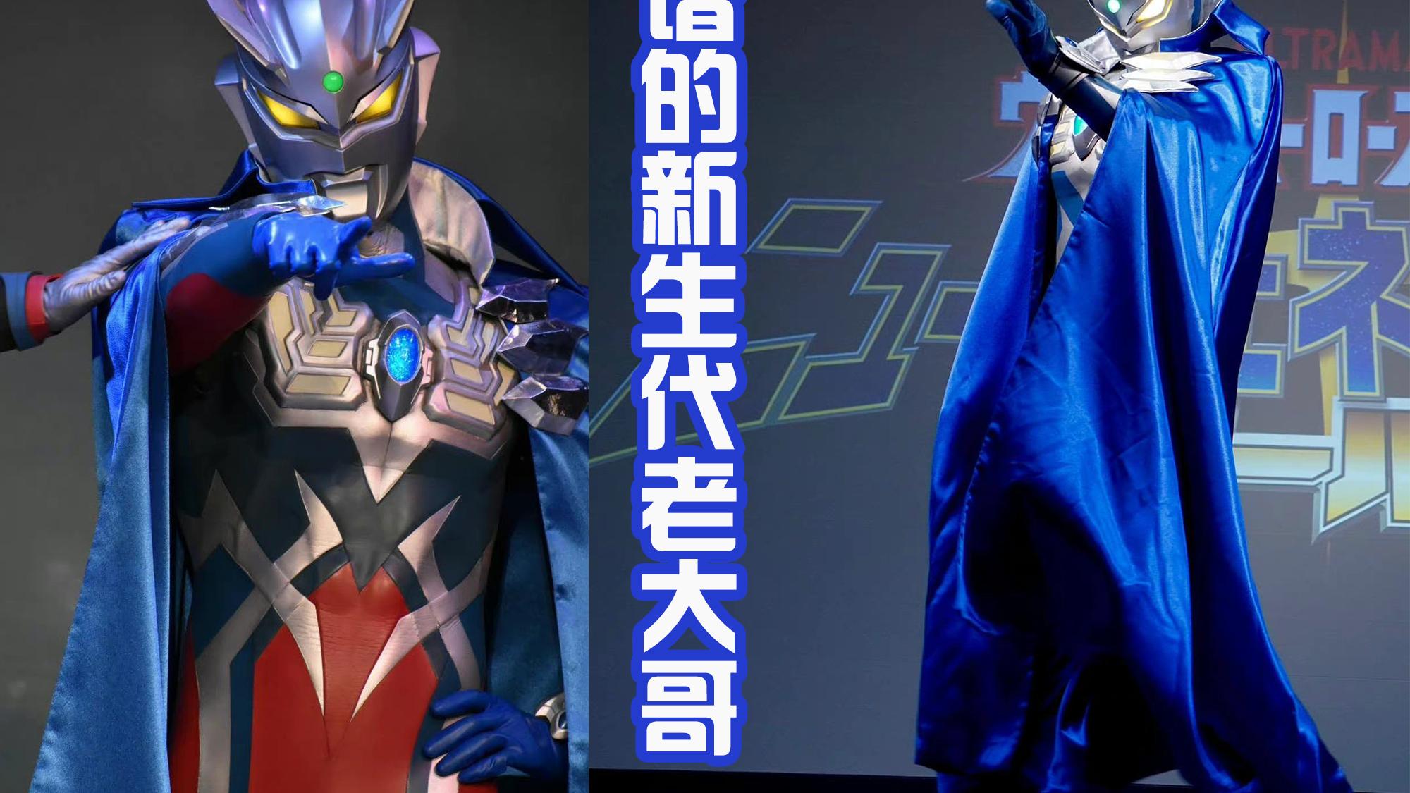 acgn漫评|赛罗海报发布，和塔尔塔罗斯手势相同，两人决定会进行决战？