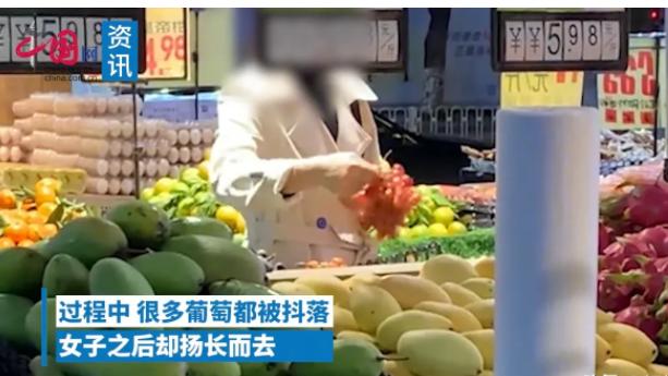 广东珠海，一女子到超市购物时，站在水果区内，不停地往自己嘴里塞葡萄